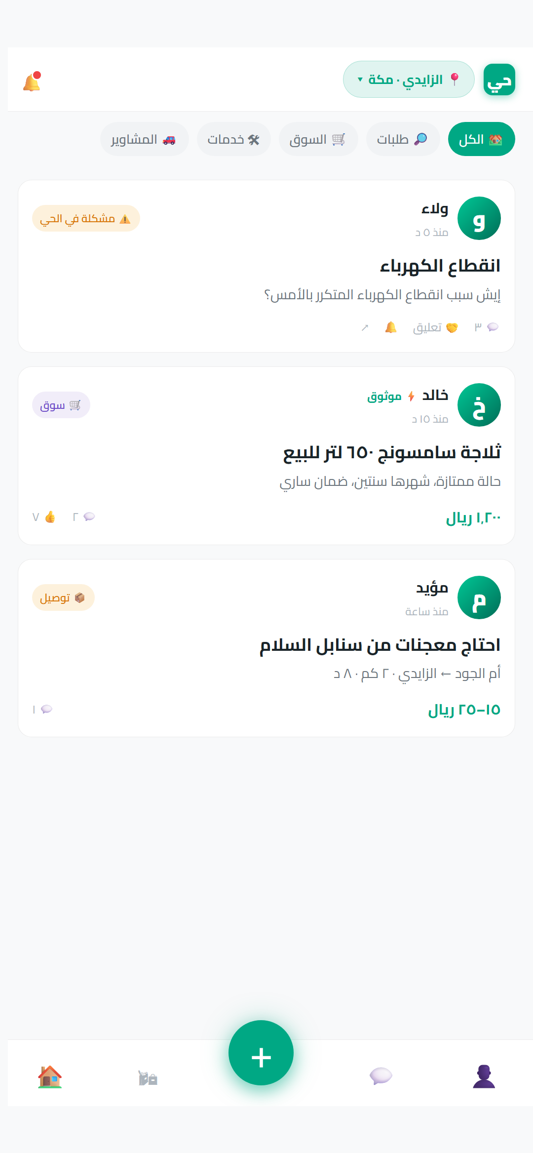 الرئيسية
