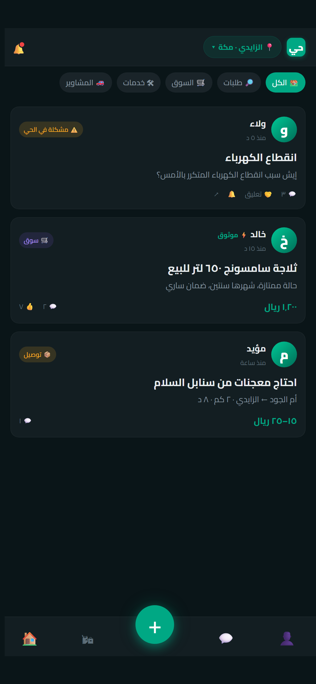 الرئيسية
